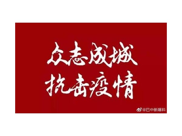 面對如此嚴峻的病毒疫情形勢，美誠鋁業(yè)怎么做？